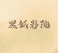 已满十八岁在线播放电视剧大全软件