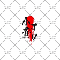 9.1安装APPAPP应用